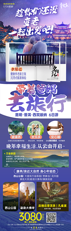 keyruru采集到旅游海报设计采集