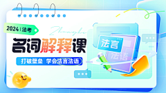 小小小~采集到Banner广告