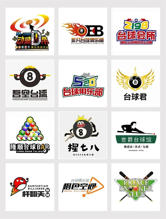 台球品牌 台球俱乐部 台球会所logo设计_1_时创logo设计-商标设计_来自小红书网页版-花瓣网