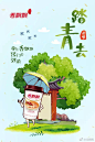 清明节后，看各品牌借势海报合集