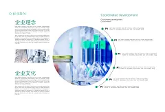 大气通用医疗用品医院宣传画册