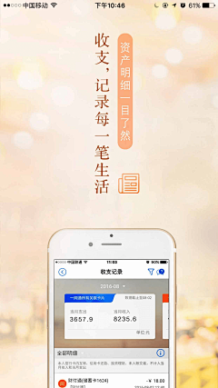 wyl向日葵采集到UI-APP-启动页/引导页