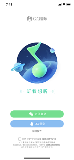 气泡橙采集到ui-登陆注册