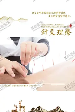 针灸 【酷图网】针灸,针灸展板,针灸图片,针灸疗法,针灸文化,针灸海报,传统针灸,中华针灸,中医,养生挂画,针灸养生,针灸包装,针灸人物,古代针灸,针灸素材,针灸学,针灸穴位,中医养生按摩,中医院装饰画,针灸推拿,针灸理疗,针灸简介,针灸挂图,针灸挂画,针灸文案,针灸宣传,针灸广告,古代针灸图片,针灸图,针灸按摩