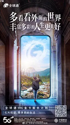 广东移动10086官方微博的微博_微博