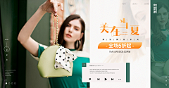 皮小丸采集到女装banner