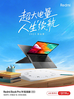 吃低保的富婆采集到开学季