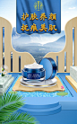 空间搭建护肤品海报海报设计