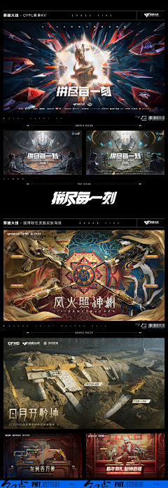 Highnesshyy采集到游戏广告