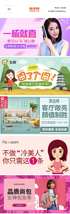 产品大喵采集到UI - 电商banner