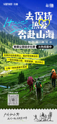 一枚摆烂设计师采集到海报