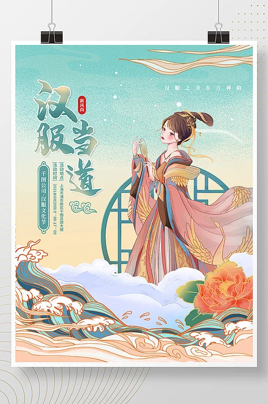 国潮中国风汉服文化节宣传海报-众图网-花瓣网