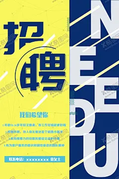 招聘 【酷图网】招聘,招聘会,招聘海报,招聘展架,招聘易拉宝,企业招聘,招聘业务精英,招聘精英,招贤纳士,春季招聘,夏季招聘,秋季招聘,冬季招聘,诚聘英才,053