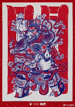 #新春串门儿礼# 门神、对联、红包、好运符！创意人和广告狗的新年怎么能没有这些？广告门联手独立艺术家王二木@王二木-象仔，邀@站酷网 为大家奉上2018狗年转运套装新春串门礼。关注@站酷网 @广告门 转发本条微博，1月20日抽取1位幸运酷友，送新春串门礼一份！想要了解大神王二木请戳→ ​​​​...展开全文c