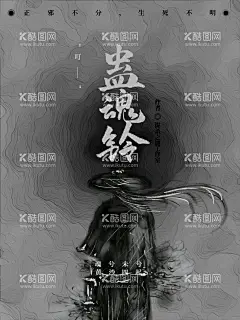 狼人杀海报 剧本杀 密室逃脱   - 源文件下载【酷图网】狼人杀海报,剧本杀,密室逃脱,推理游戏,恐怖,密室,推理社,桌面卡牌游戏,线上狼人杀,剧本杀海报,天黑请闭眼,恐怖夜晚海报,大月亮海报,天黑了狼人,狼人出动海报,狼人变身海报,恐怖狼人杀,恐怖海报,竞技馆海报,狼人杀游戏,游戏海报,月圆之夜海报,狼人海报,游戏剧本,