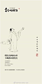 20190425广州4A金燕达观-保利·李白的院子5月社群运营推广案 97页PPT —— 平面 2 ​​​​