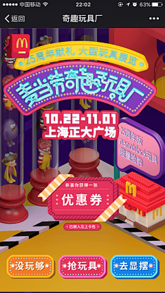 爱做设计的harry采集到H5