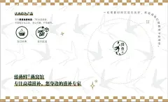 燕窝宣传单  - 源文件下载【酷图网】燕窝,保健品包装盒,燕窝补品,燕窝海报,燕窝包装设计,燕窝养生,野生燕窝,燕窝金丝燕,正宗燕窝,燕窝宣传单,冰糖燕窝,燕窝广告,燕窝画册,燕窝名片,木瓜炖燕窝,燕窝滋补,燕窝中药,手绘燕窝,燕窝保健品,燕窝女性美容,中药包装,燕窝包装,设计,广告设计,CDR
