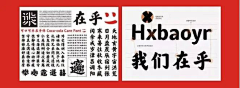 平面设计蔡璇2022采集到字体设计文字组