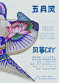 五月风 风筝节