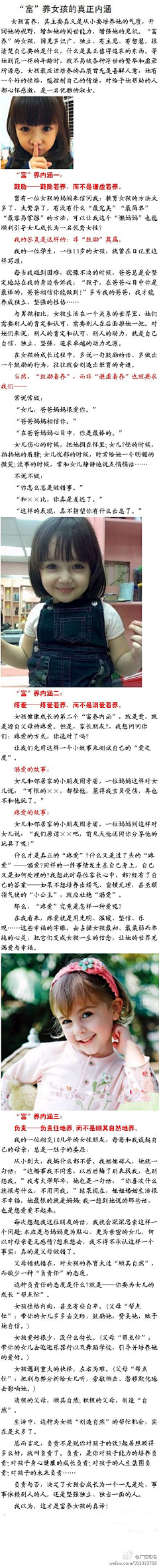 小小郭玉洁采集到教育