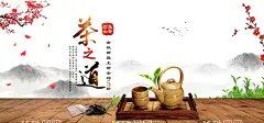 茶道  - 源文件下载【酷图网】禅茶,茶道,茶楼,茶馆,茶道文化,茶道礼仪,茶道绘画,国画,茶道器皿,茶道茶壶,茶道茶具,茶道人物,茶文化框画,茶道素材,茶道背景,茶道标语,茶道精神,茶道框画,茶道书法,茶道国画,茶道欣赏,茶道知识,茶道图,茶道茶艺,茶道表演,茶道挂画,茶道名片,传统茶道,现代茶道,