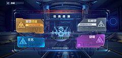 第五人格采集到游戏界面——科技风/赛博朋克