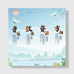 中国风山水画企业文化挂画四件套