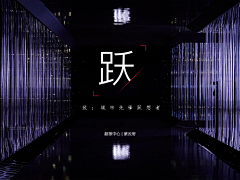 周先生isme采集到地产提案