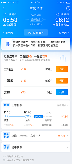 浅饮三两采集到订单