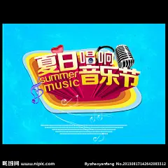 夏日唱响音乐节海报 麦克风 耳麦 耳塞 心 暑假 夏天 音符 艺术字 气泡 春夏秋冬 节日 光效 五一 七月 国庆节 促销 折扣 店庆 中秋节 圣诞节 送礼 金色 红色 大气 黄色 烟花 大礼包 新年 春节 元旦 年底促销 促销活动 年度奖励 促销海报 年度表彰 季度促销 节日庆典 晚会庆典 立体字 3d字体 三维 特效 展板 季度 庆典 节日促销 单页 节日海报 PSD详细分层素材 源文件 300DPI PSD  photoshop cs5