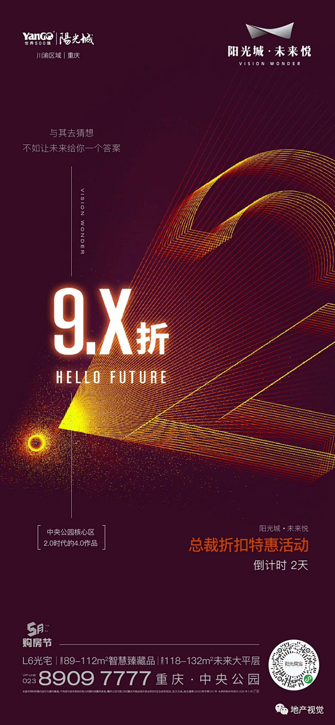 @方念祖，ForEnzo，倒计时，冲刺，...