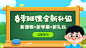 开学季春季班网络授课banner