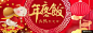 新年背景模板 中国红背景 年货节背景 国潮素材 年味背景 春节海报背景
