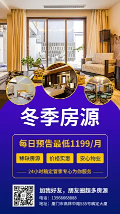 房地产促销活动商务风海报