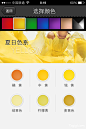 夏日系列UI配色 - 图翼网(TUYIYI.COM) - 优秀APP设计师联盟