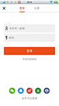 安卓_Android_APP_UI_界面截图_优美图-登录 #安卓# #APP#