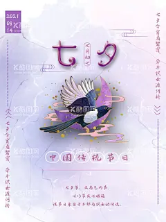 七夕情人节  - 源文件下载【酷图网】七夕,七夕展板,七夕海报,七夕朋友圈,七夕节,七夕情人节,七夕珠宝,七夕展架,七夕易拉宝,七夕活动,七夕购物,七夕背景,网店七夕,七夕广告,七夕传单,七夕大减价,七夕促销,七夕特卖惠,七夕钜惠,特价,折扣,大减价,情人节,浪漫,花店,女性,七夕礼物,七夕字体,七夕特惠,爱在七夕,浪漫七夕,心有所暑
