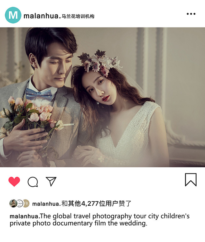 马兰花培训机构的婚纱摄影作品《马兰花培训...