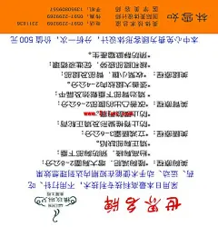 美容美体折叠名片背面 #采集大赛#