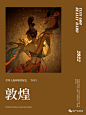 世界顶级配色排名，你知道几个？
