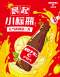 奥乐蜜c 饮料 手绘页面