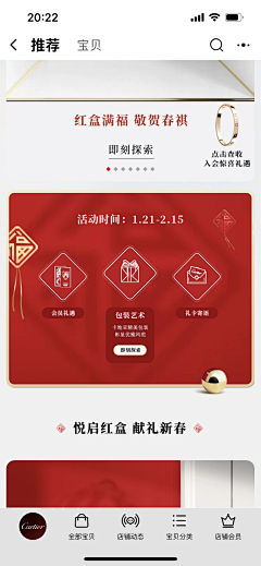 橴槿欥欥~采集到卡地亚