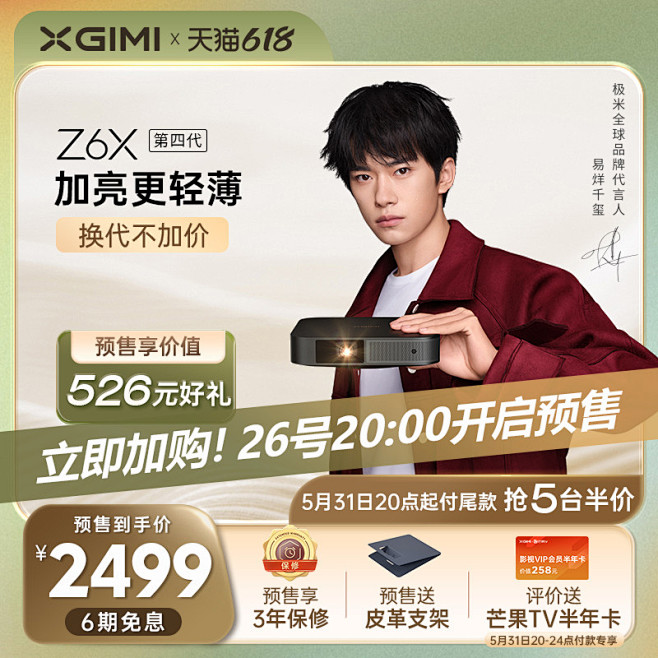 618主图9