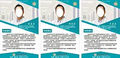 医师简介  - 源文件下载【酷图网】专家简介,医院专家简介,教授简介,医师简介,医院医生介绍,医师展架,易拉宝,医师简介海报,坐诊专家,医院背景,医院制度背景,医院展架,