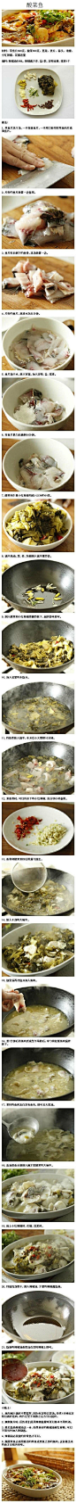 舌尖上的中国：酸菜鱼