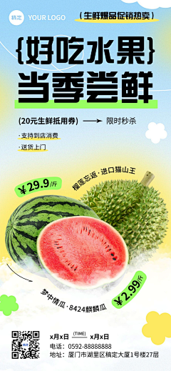 勇敢小鱼儿采集到直播or海报