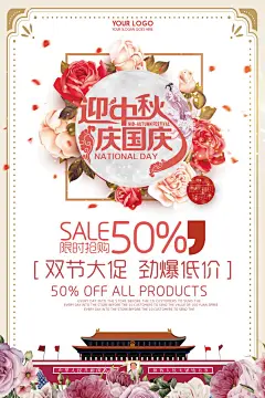 精选国庆节中秋节海报PSD分层设计素材-淘宝网banner IDEA 画册设计 月圆之夜 满月 佳节 节日 团圆 家人 祥云 嫦娥奔月 月饼 蛋黄味 玉兔 兔子 名片 楼书 地产广告 围挡 平面 杂志 卡通 手绘 活动海报 红灯笼 C4D 单张 折页 时尚 标志 电商 PS 艺术字 新年 传统纹理 电影海报 3D 底纹 背景 花纹 时尚 光效 插画 商业包装 赏月 星星 LOGO 中式 平面 音乐 素材 UI 横幅 户外 现代 水墨 节日 国庆节 中式 八月十五 现代 字体