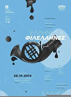 #设计大搜罗#  塞萨洛尼基国家交响乐团海报设计欣赏 ​​​​
