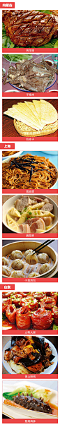 【100道中国美食，吃货速度马了！】旅游观景的同时，怎能错过地道的美食！你馋了吗？吃货们马！ ​​​​